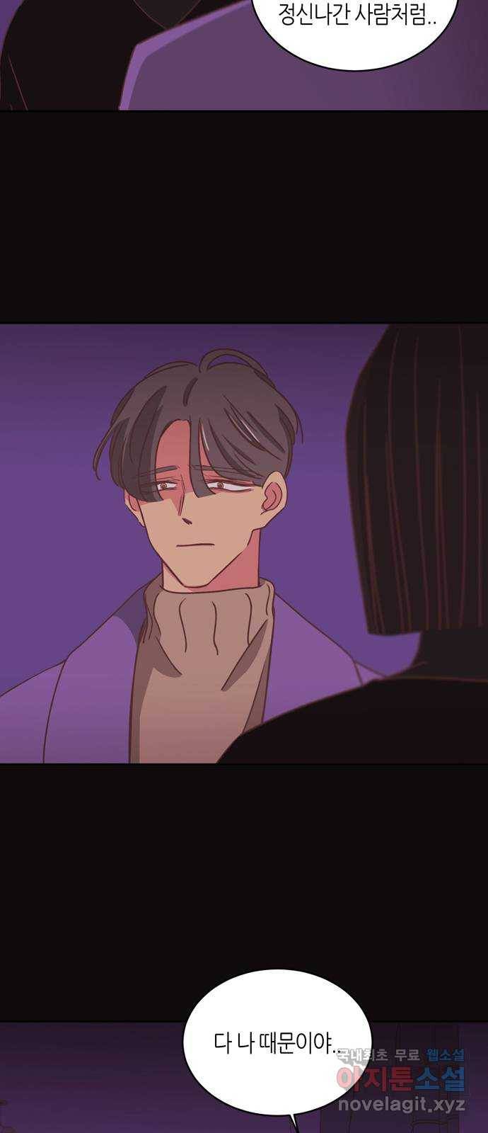 온실 속 화초 시즌2 11화 18