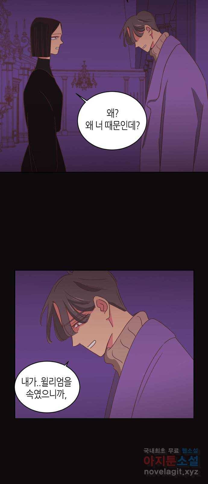 온실 속 화초 시즌2 11화 19