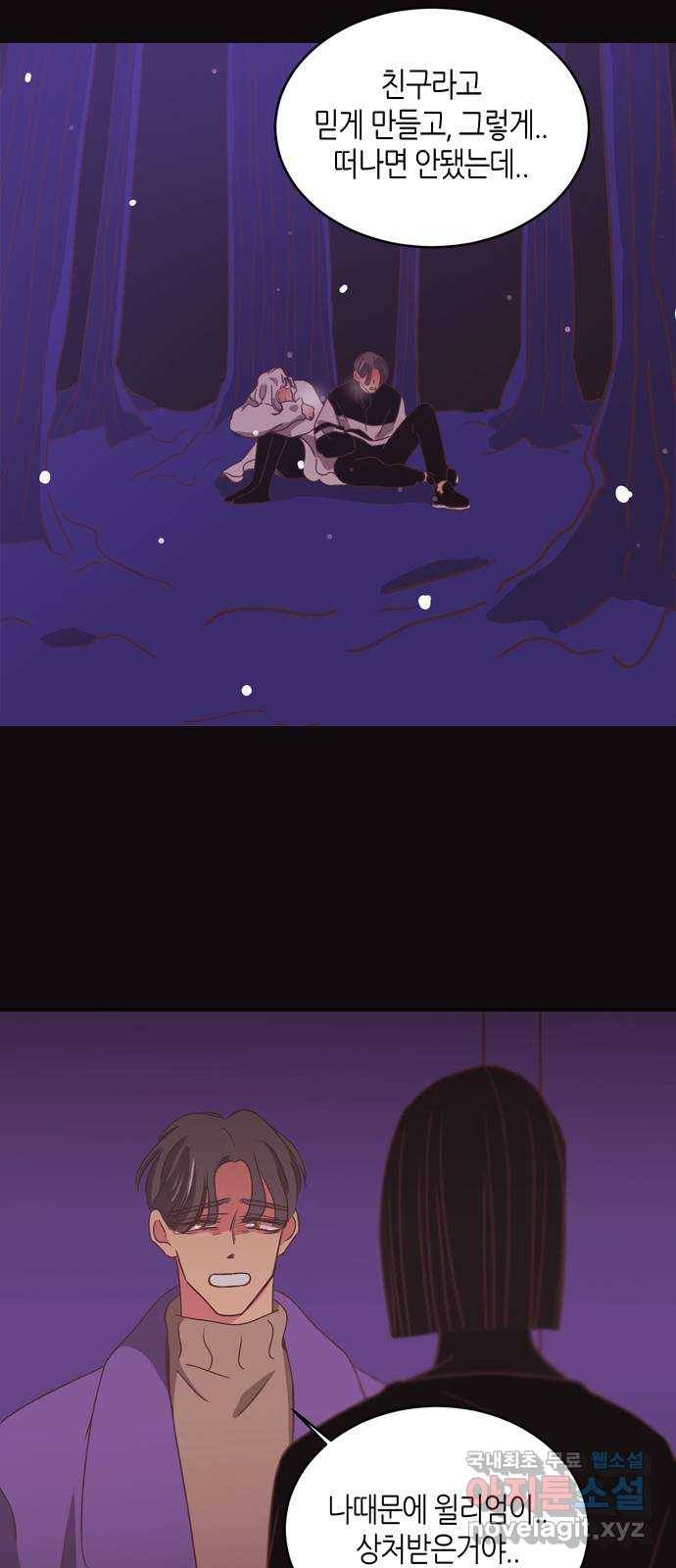 온실 속 화초 시즌2 11화 20