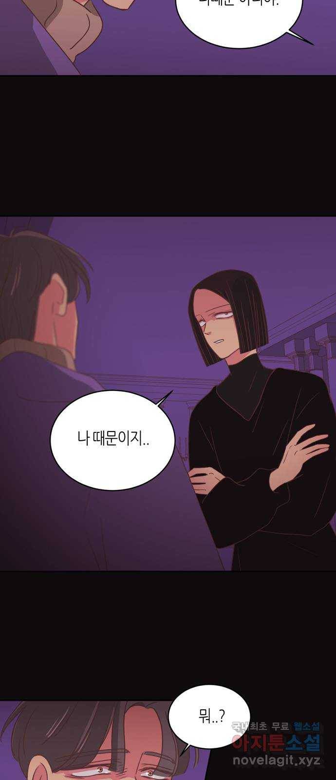 온실 속 화초 시즌2 11화 22