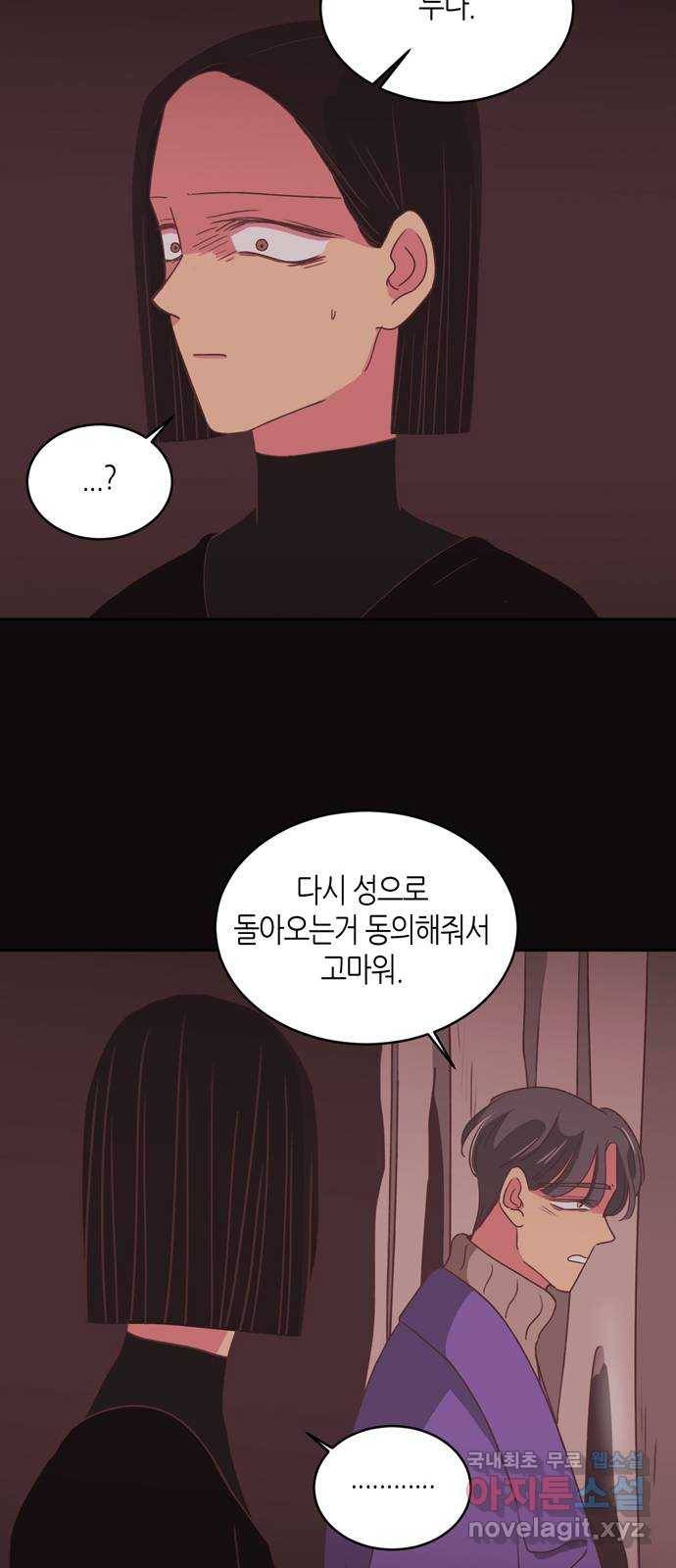 온실 속 화초 시즌2 11화 28