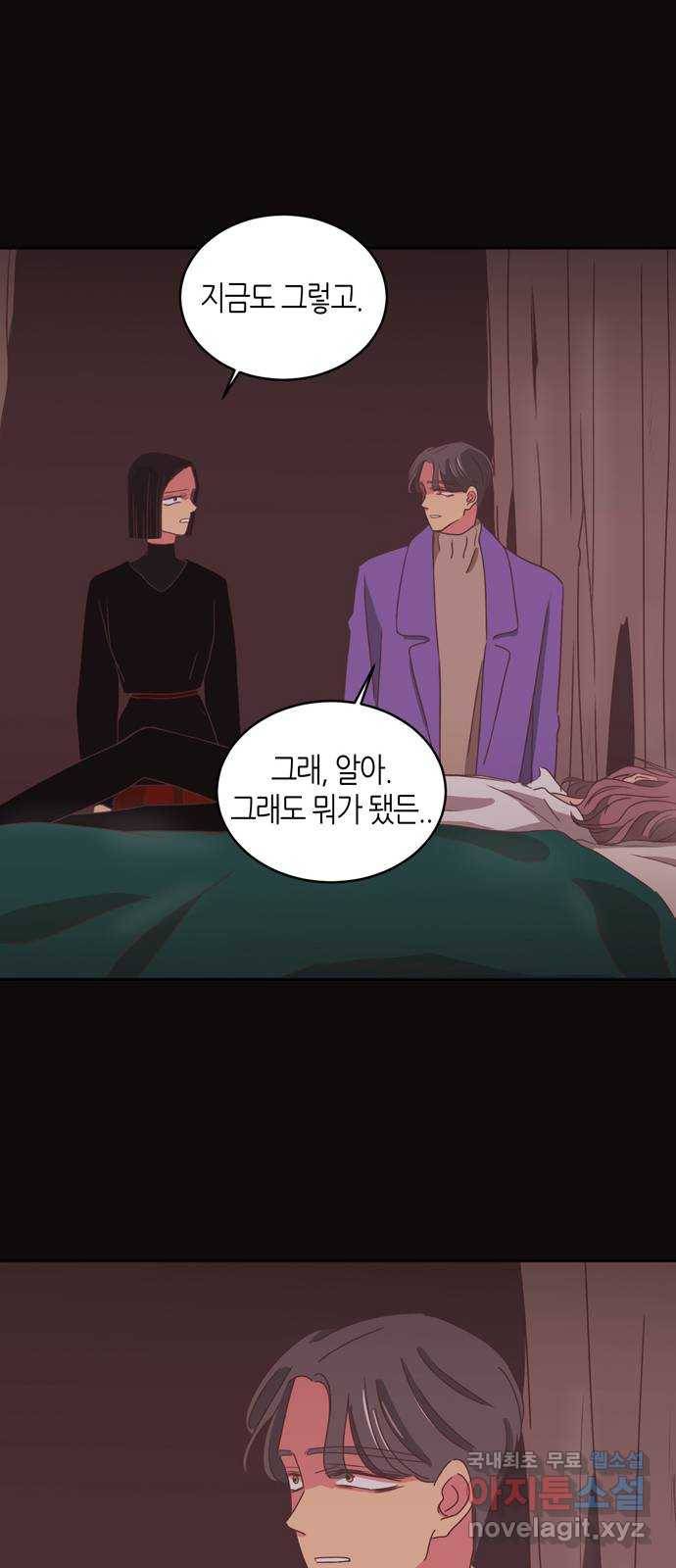 온실 속 화초 시즌2 11화 30