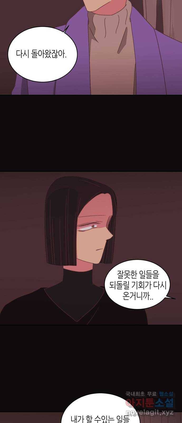 온실 속 화초 시즌2 11화 31