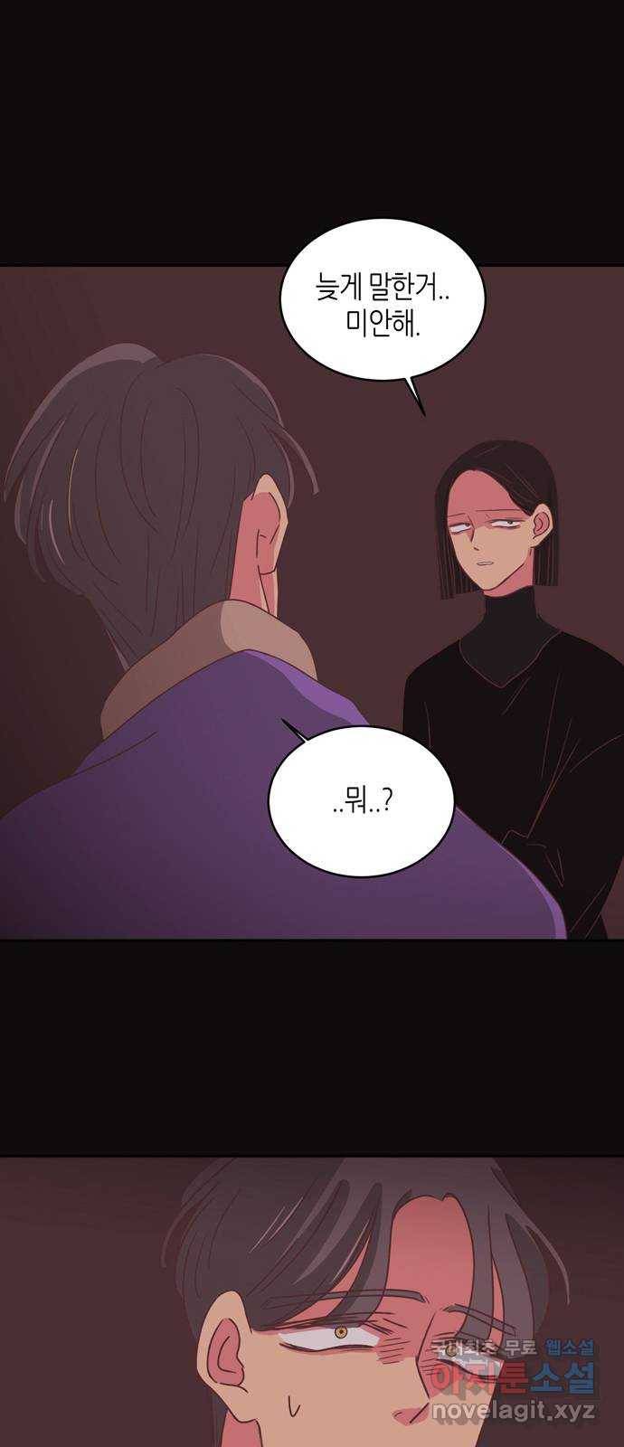 온실 속 화초 시즌2 11화 33