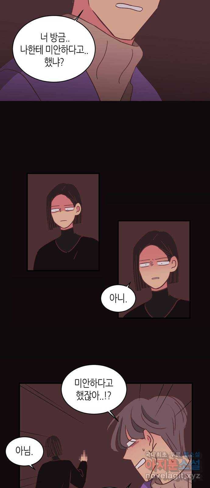 온실 속 화초 시즌2 11화 34