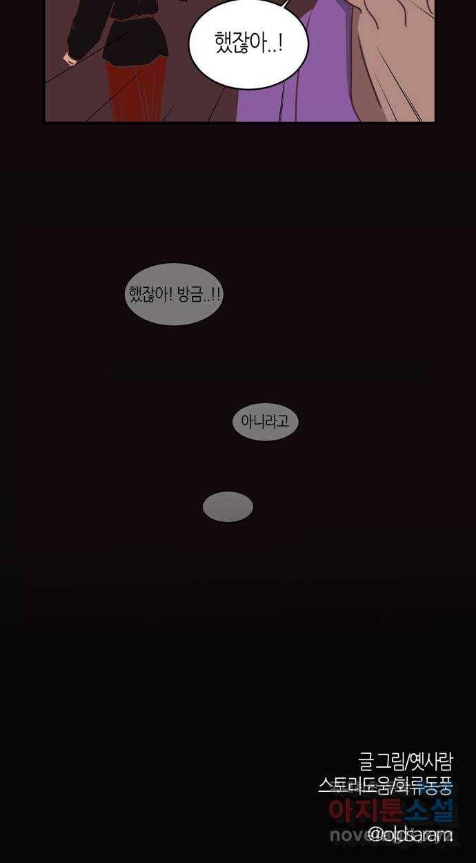 온실 속 화초 시즌2 11화 35