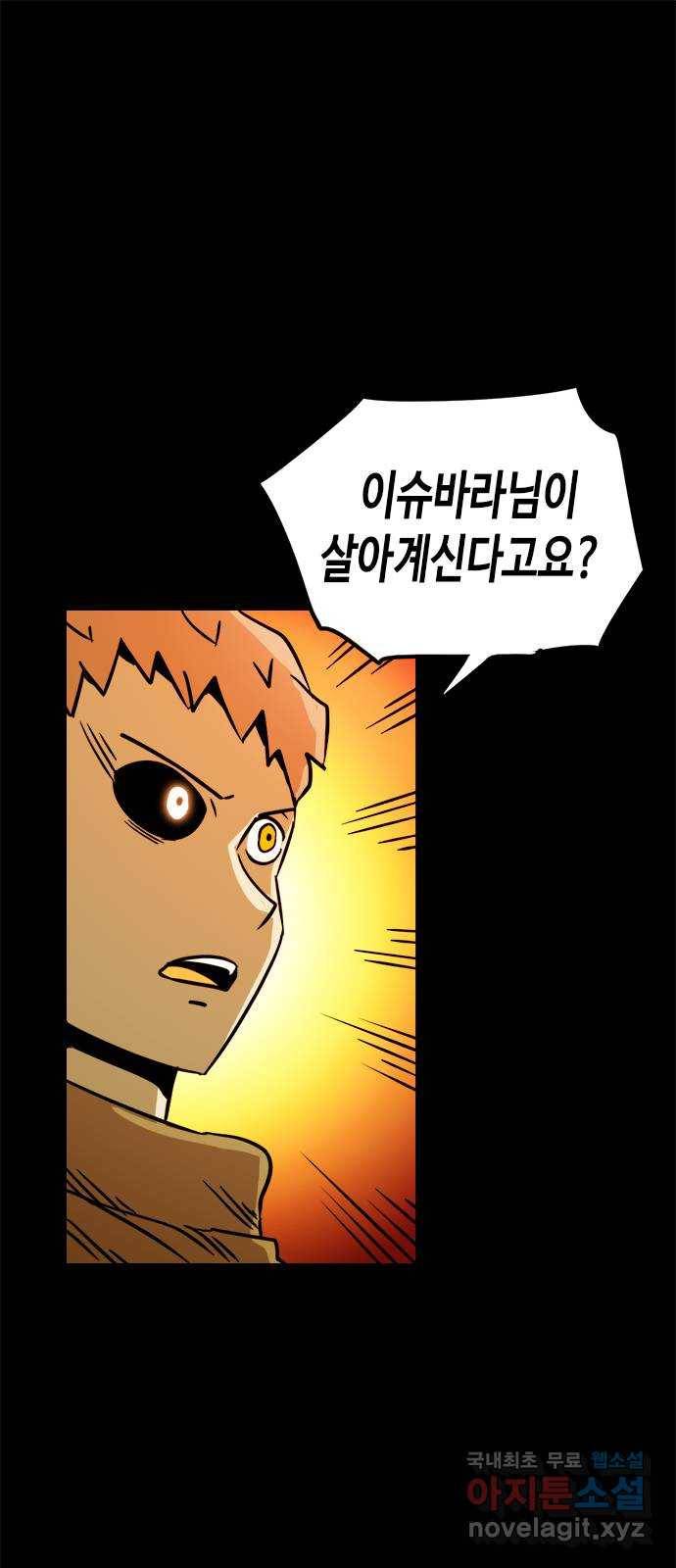 카루나 84. 만신전 1
