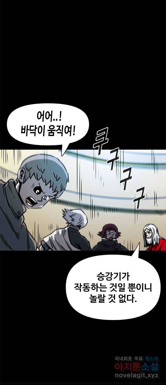 카루나 84. 만신전 11