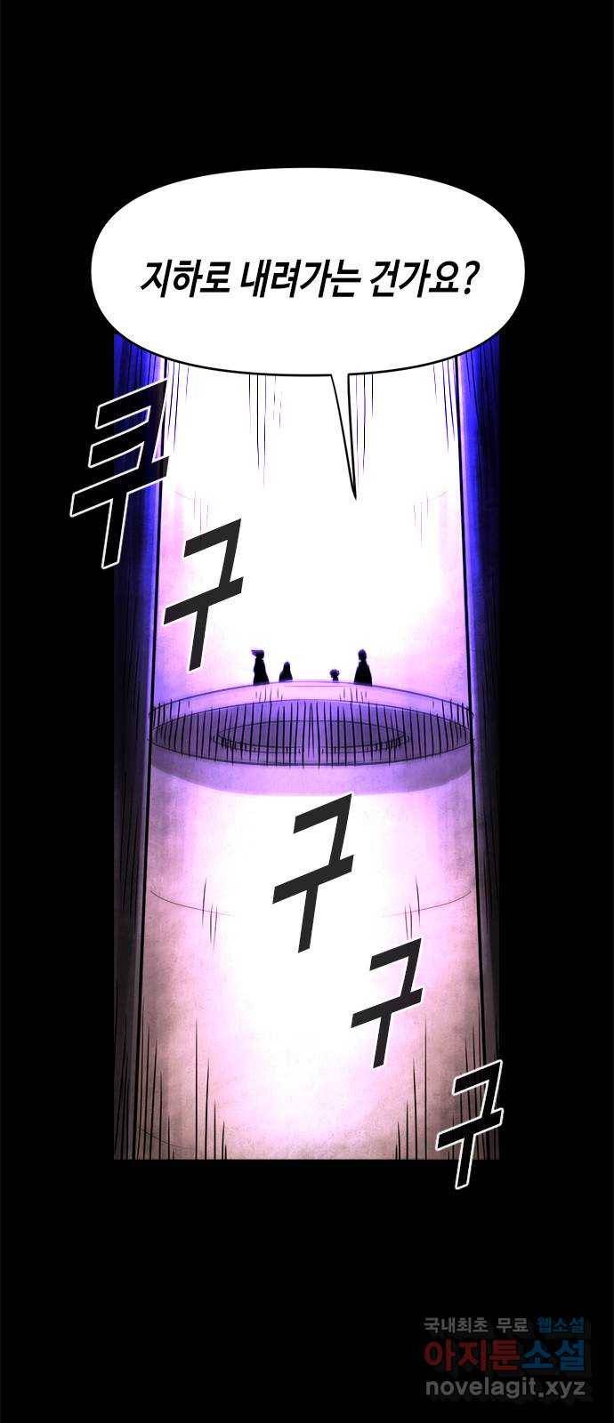 카루나 84. 만신전 12