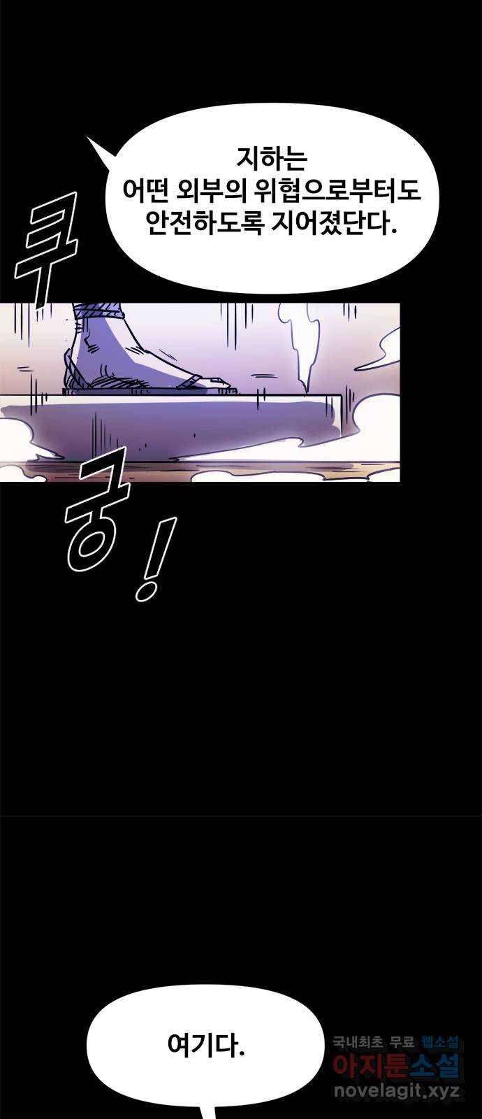 카루나 84. 만신전 14
