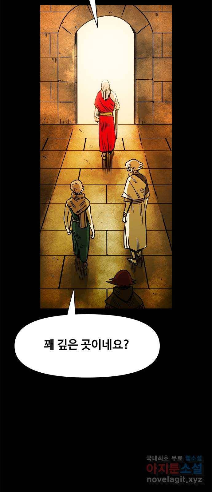 카루나 84. 만신전 15
