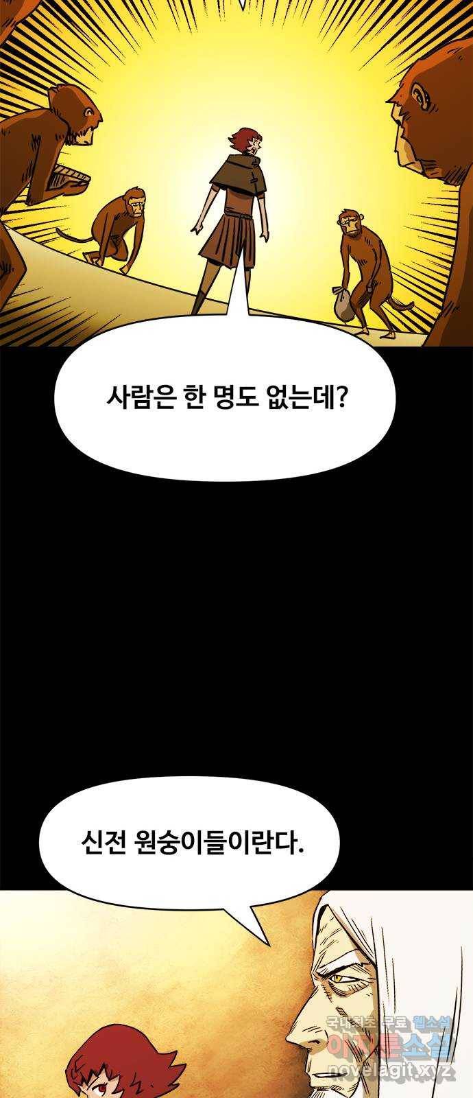 카루나 84. 만신전 20
