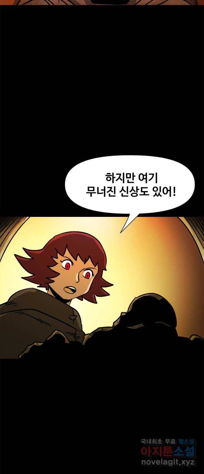 카루나 84. 만신전 24