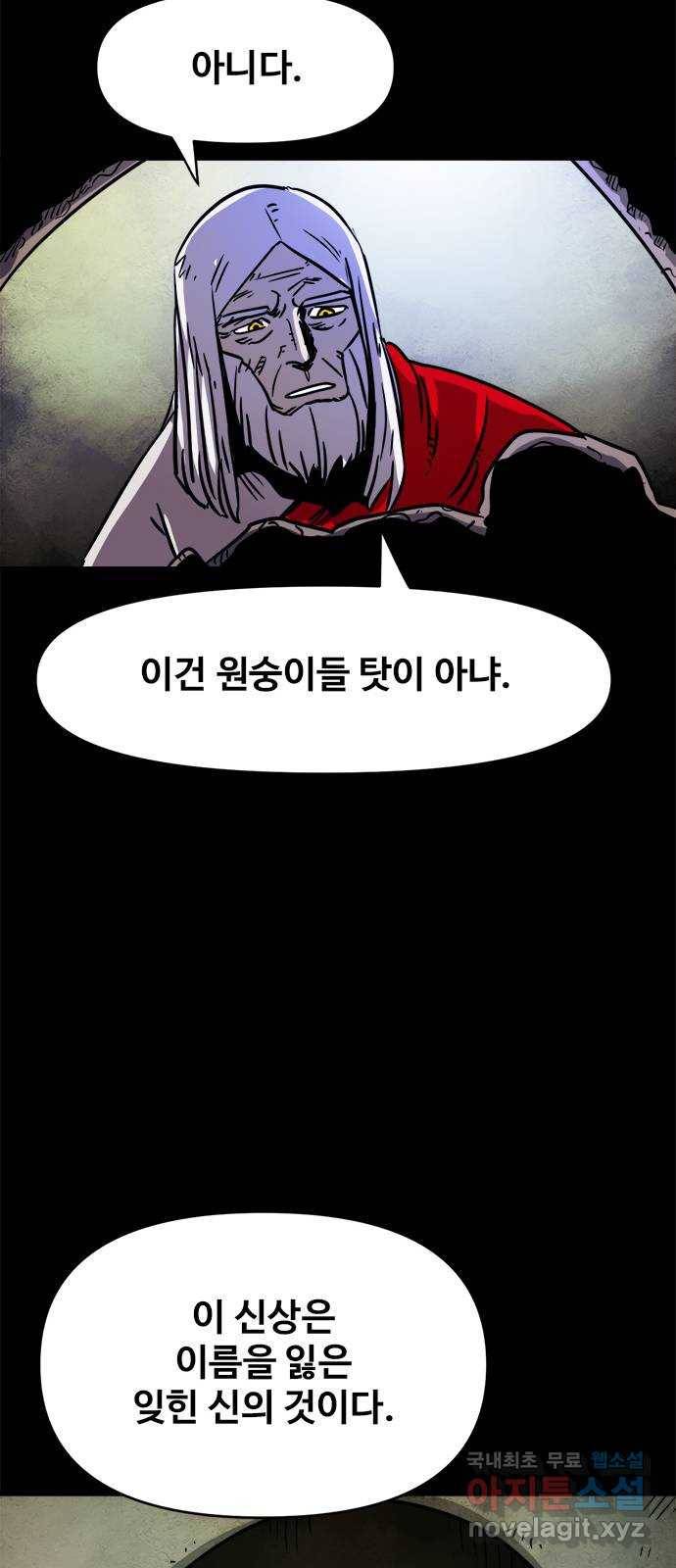 카루나 84. 만신전 26