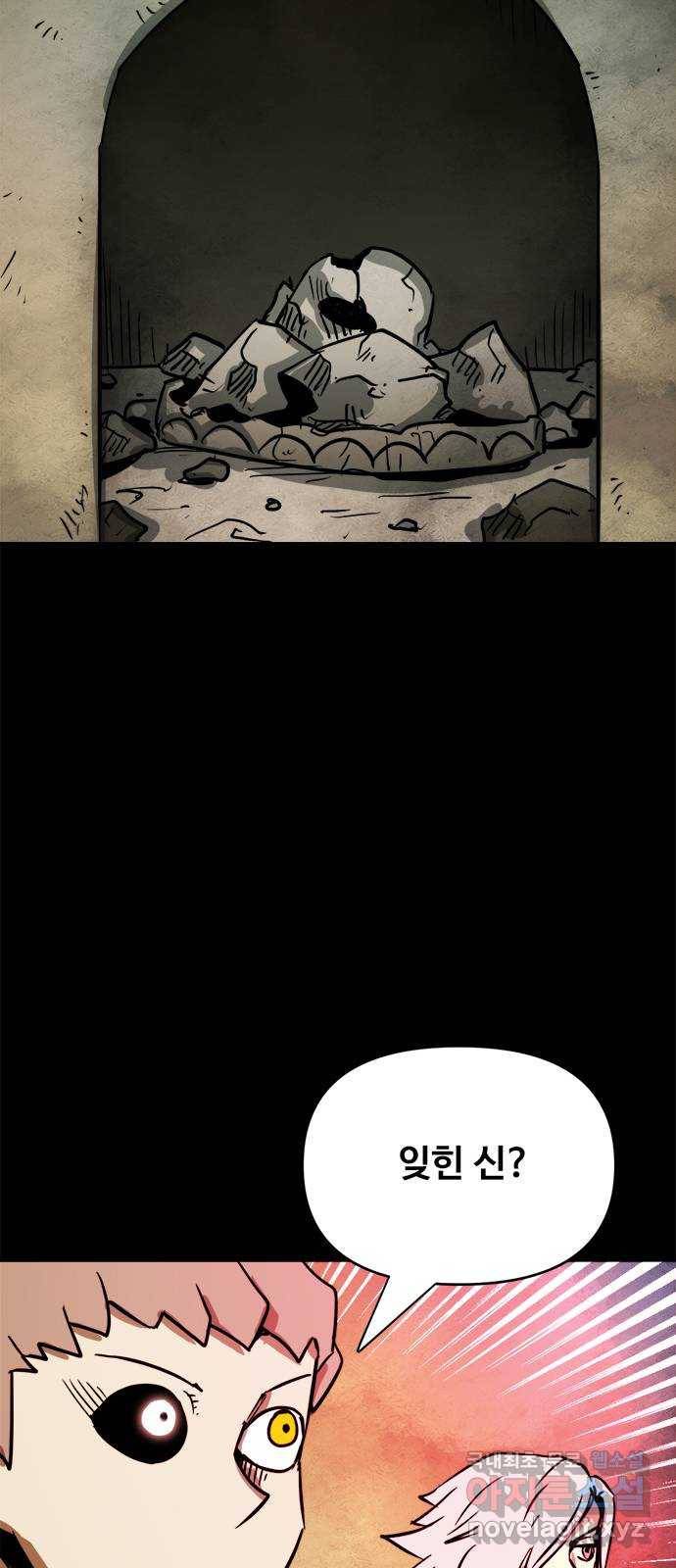 카루나 84. 만신전 27