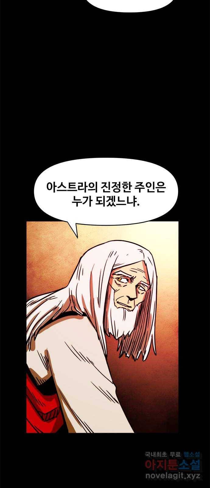 카루나 84. 만신전 31
