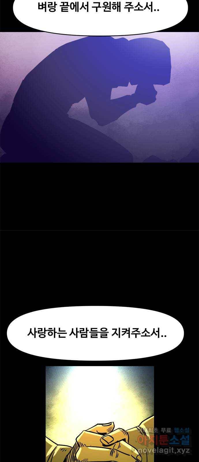 카루나 84. 만신전 35