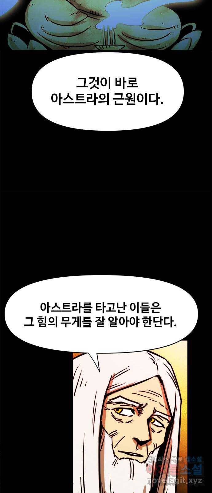 카루나 84. 만신전 37