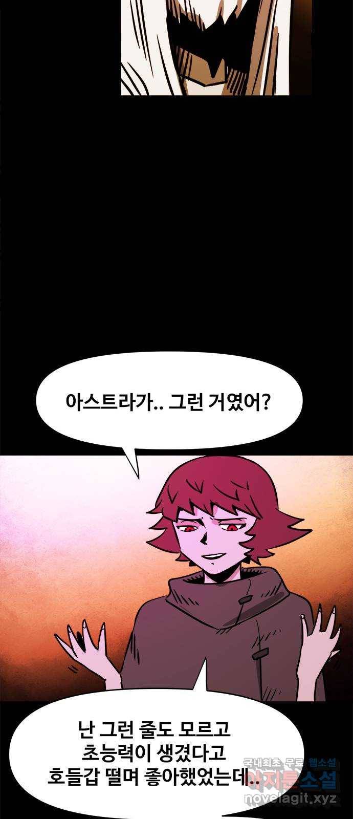 카루나 84. 만신전 38