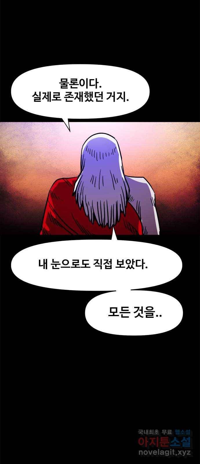 카루나 84. 만신전 47