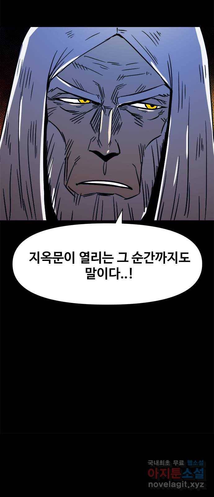 카루나 84. 만신전 48