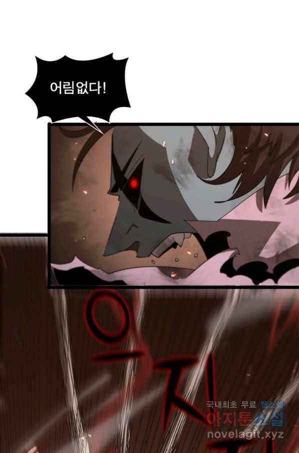 게임이라는 이 세계에 구원을 83화 5