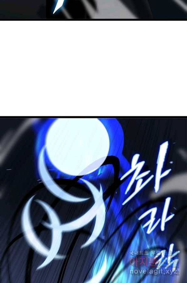 게임이라는 이 세계에 구원을 83화 10