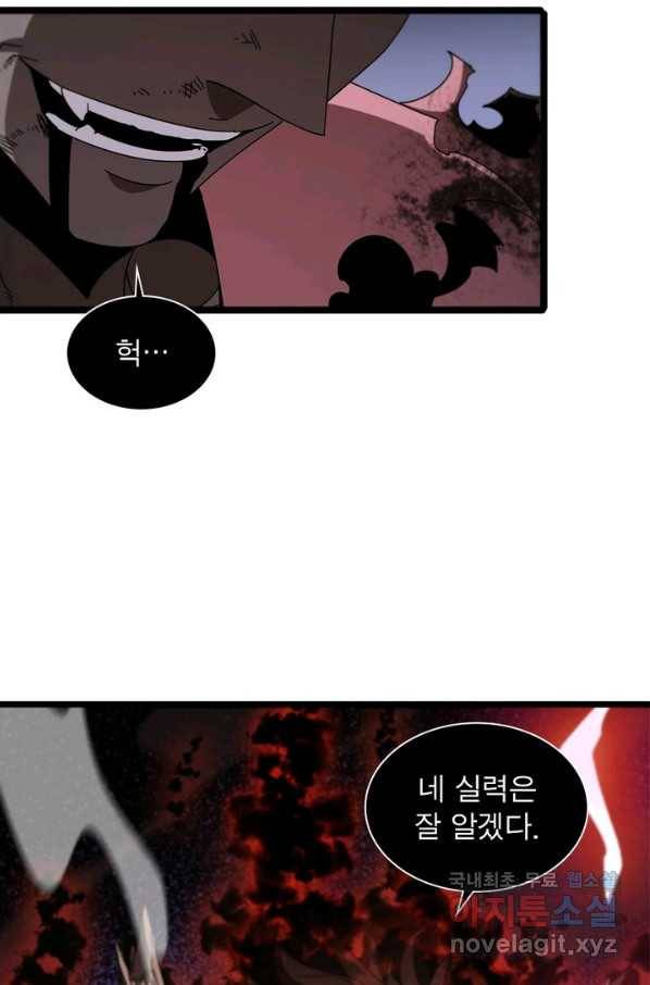 게임이라는 이 세계에 구원을 83화 20