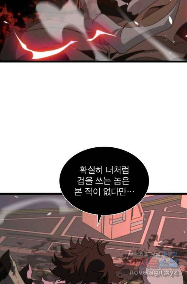 게임이라는 이 세계에 구원을 83화 22