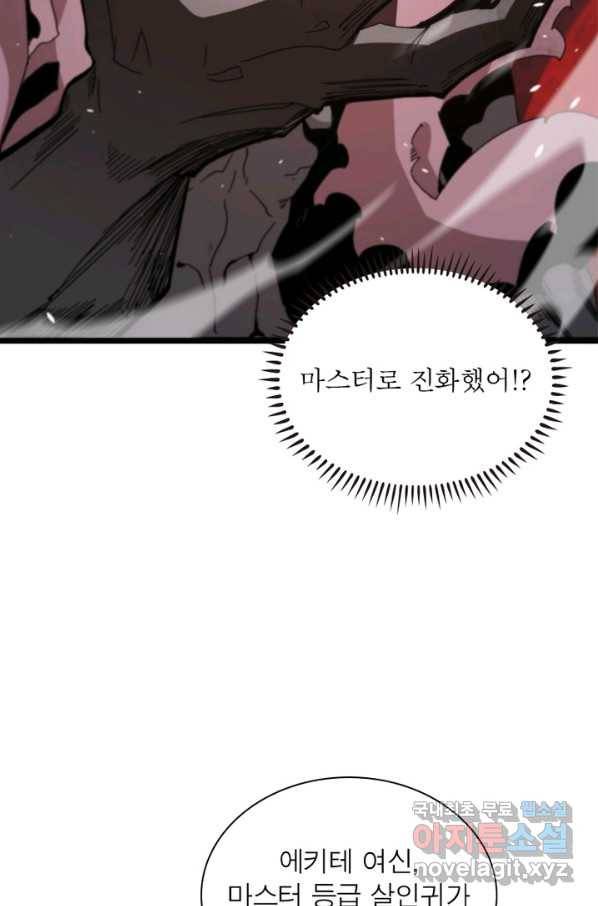 게임이라는 이 세계에 구원을 83화 25