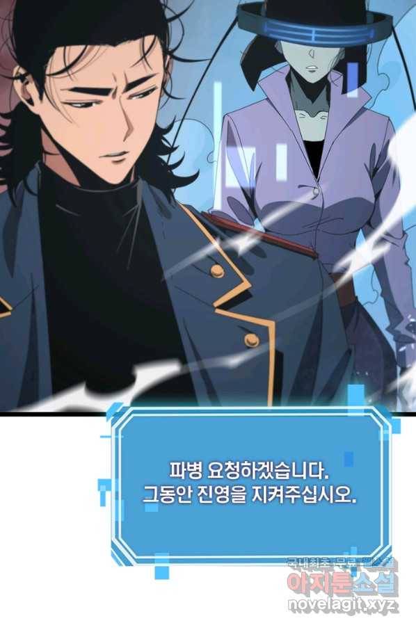 게임이라는 이 세계에 구원을 83화 31