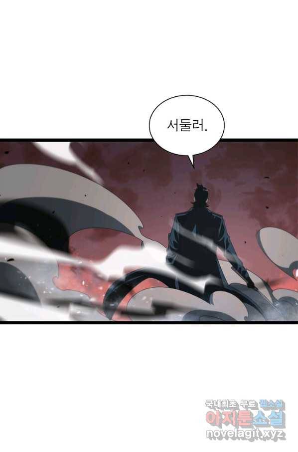 게임이라는 이 세계에 구원을 83화 32