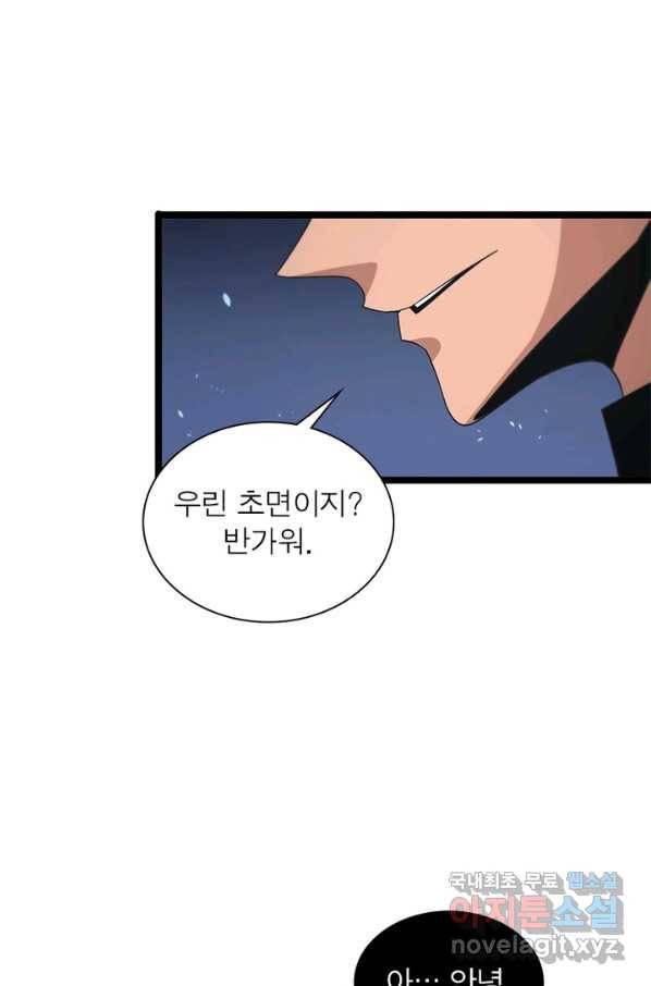 게임이라는 이 세계에 구원을 83화 34
