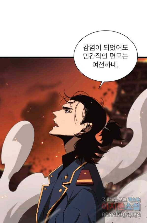 게임이라는 이 세계에 구원을 83화 36