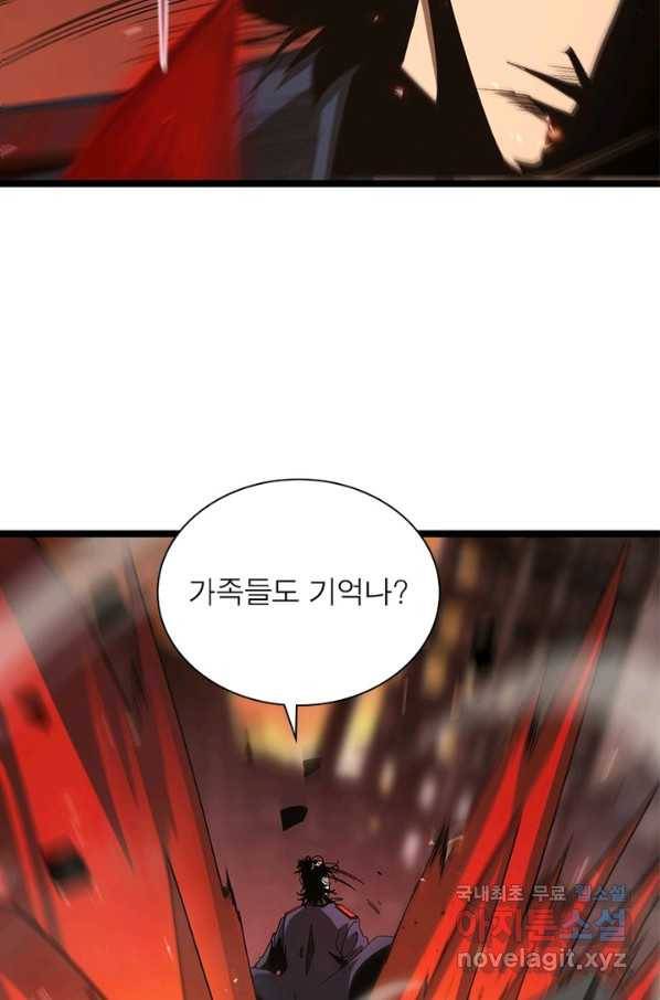 게임이라는 이 세계에 구원을 83화 39