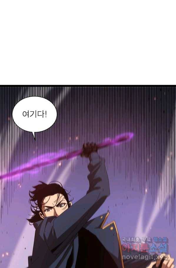 게임이라는 이 세계에 구원을 83화 51