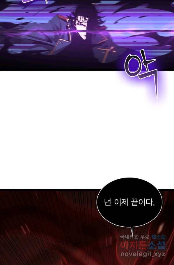 게임이라는 이 세계에 구원을 83화 53