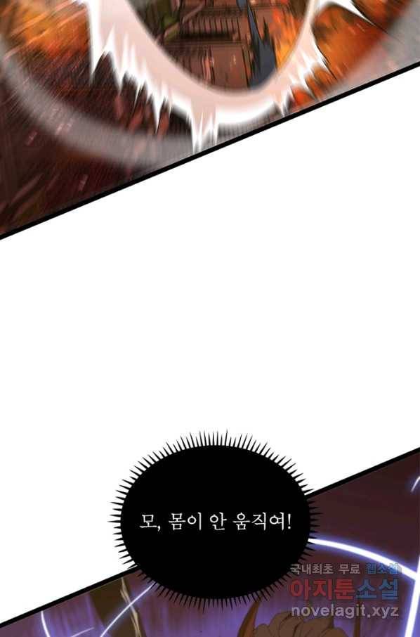 게임이라는 이 세계에 구원을 83화 63