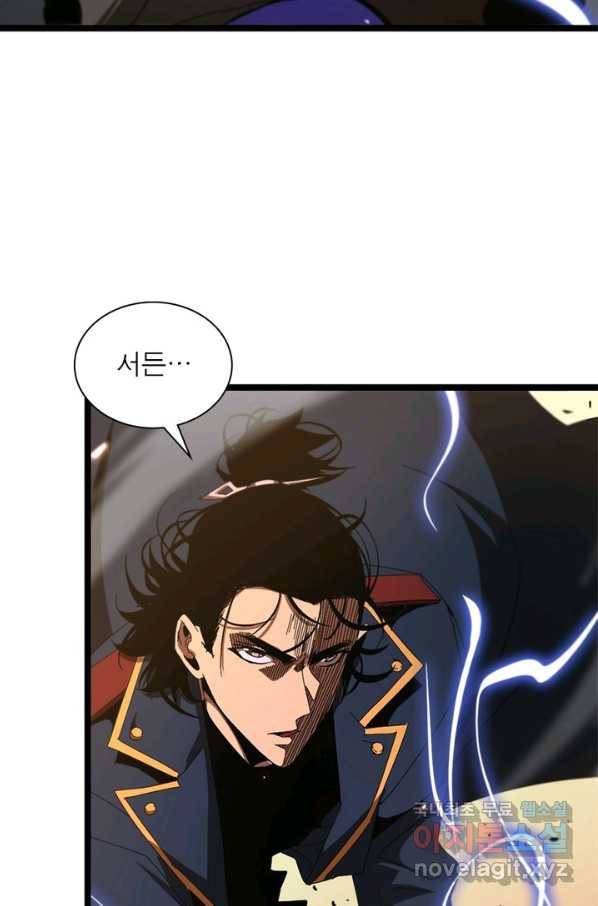 게임이라는 이 세계에 구원을 83화 65