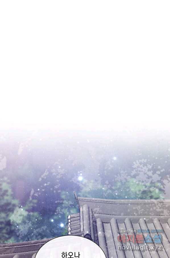 폐월화 : 야수의 꽃 96화 12