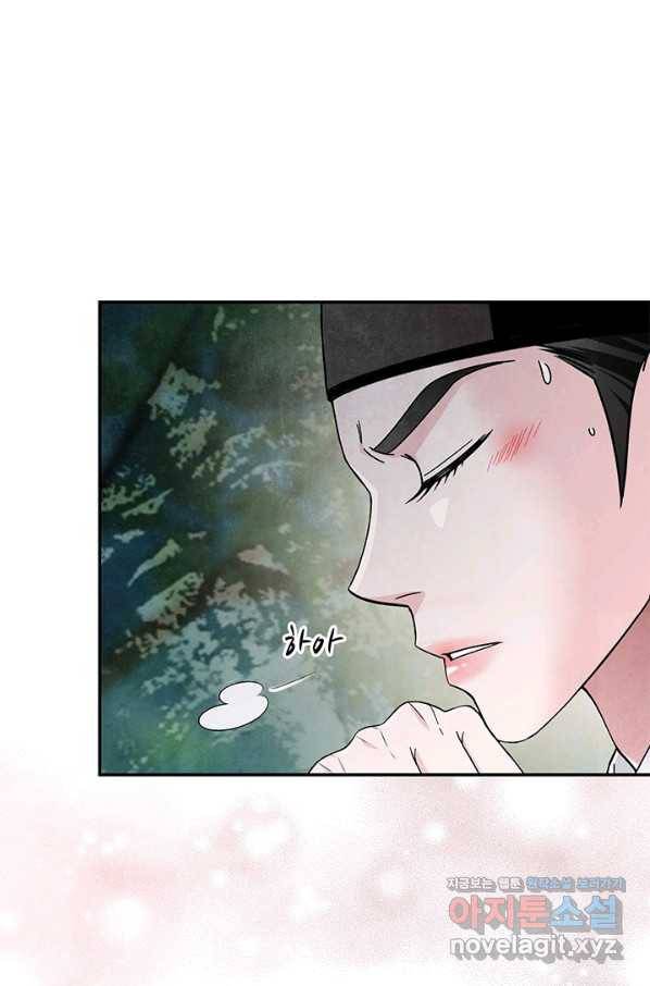 폐월화 : 야수의 꽃 96화 28