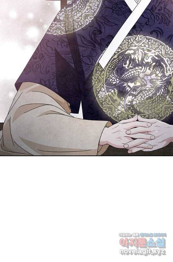 폐월화 : 야수의 꽃 96화 30