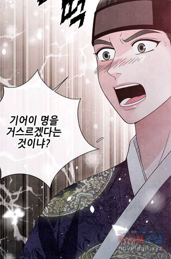 폐월화 : 야수의 꽃 96화 36