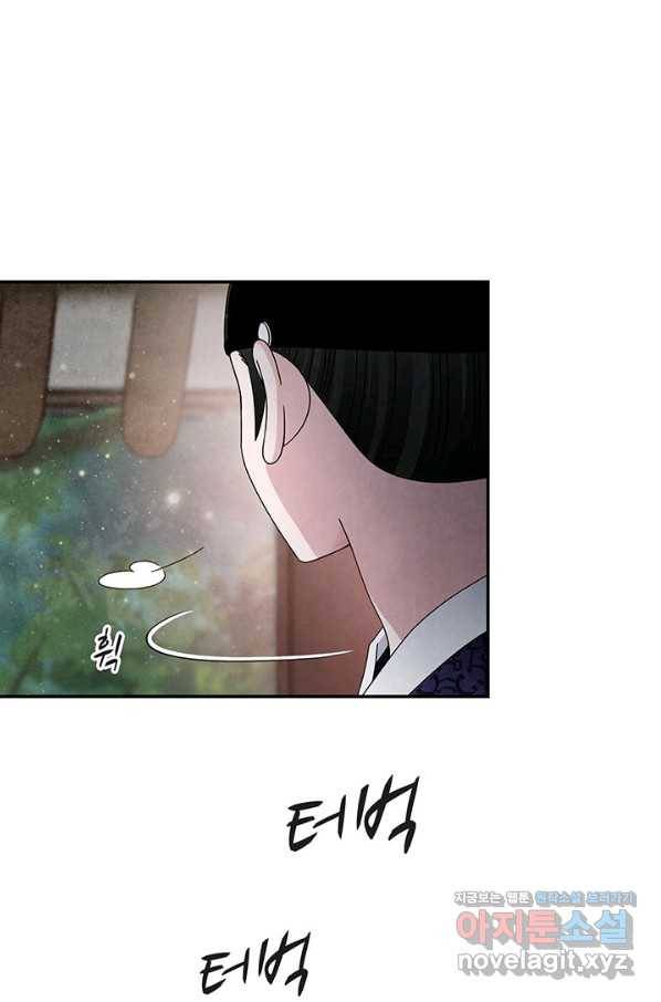 폐월화 : 야수의 꽃 96화 40