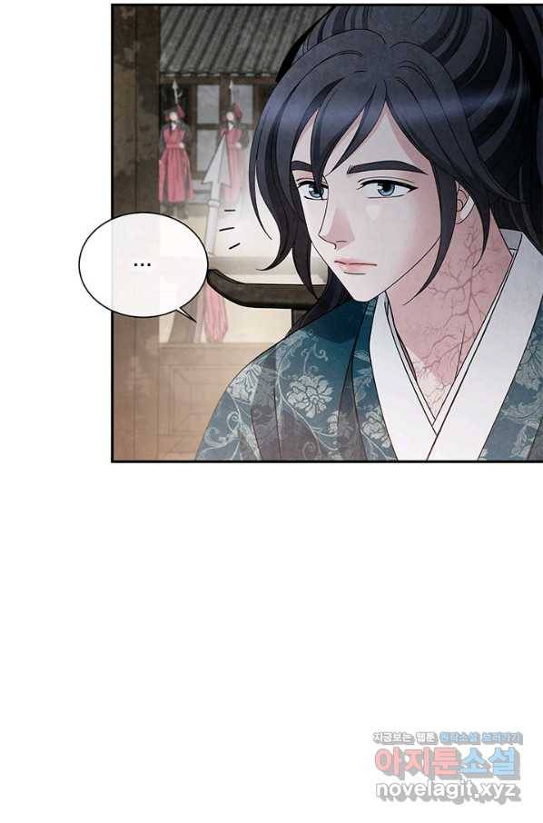 폐월화 : 야수의 꽃 96화 51