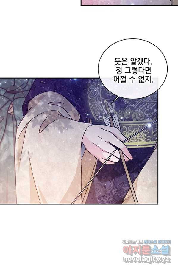 폐월화 : 야수의 꽃 96화 57