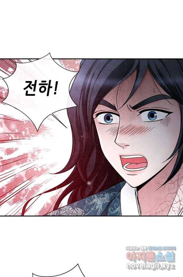 폐월화 : 야수의 꽃 96화 59