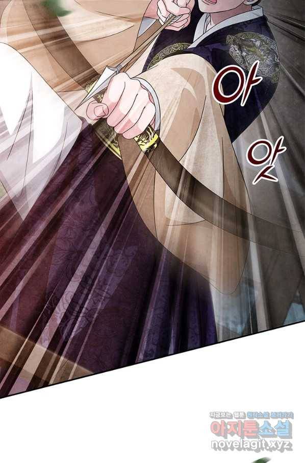 폐월화 : 야수의 꽃 96화 61