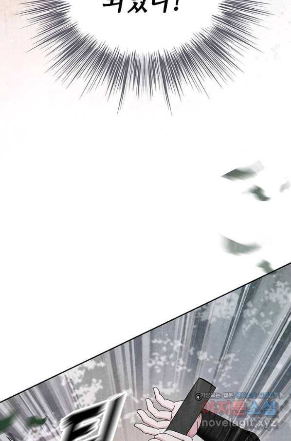 폐월화 : 야수의 꽃 96화 68