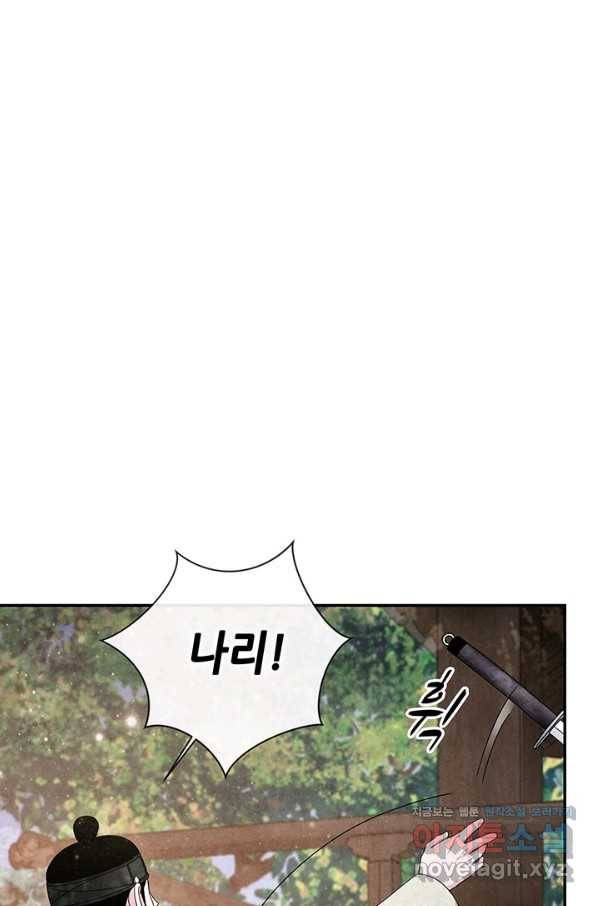 폐월화 : 야수의 꽃 96화 70